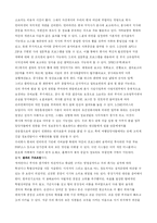 [독서감상문]우리는 기적이라 말하지 않는다(서두칠)을 읽고-5