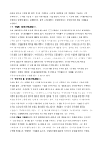 [독서감상문]우리는 기적이라 말하지 않는다(서두칠)을 읽고-6
