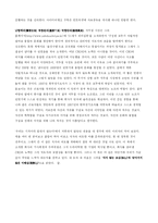 [독서감상문]우리는 기적이라 말하지 않는다(서두칠)을 읽고-7