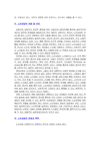 노인상담을 통한 노인 접근방법-10