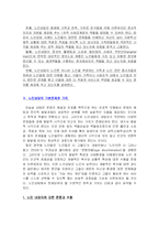 노인상담을 통한 노인 접근방법-11