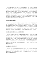 노인상담을 통한 노인 접근방법-12