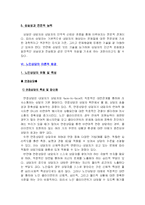 노인상담을 통한 노인 접근방법-13