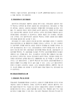 노인상담을 통한 노인 접근방법-14