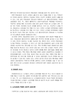 노인상담을 통한 노인 접근방법-15