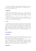 노인상담을 통한 노인 접근방법-20