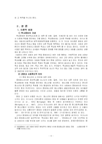 청소년 중퇴 및 복학생-4