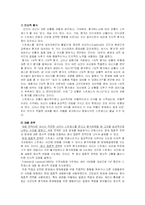 스트레스-대응 이론-5