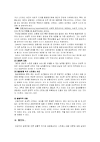 스트레스-대응 이론-9
