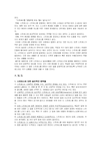 스트레스-대응 이론-10