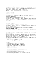 스트레스-대응 이론-11