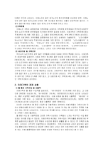 치매노인 부양가족을 위한 노인복지정책의 과제-3