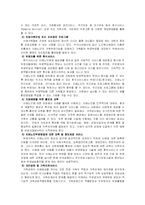 치매노인 부양가족을 위한 노인복지정책의 과제-11