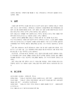 치매노인 부양가족을 위한 노인복지정책의 과제-12