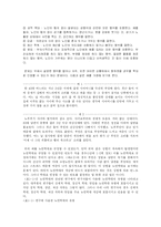 노인학대 연구 레포트-3