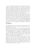 노인학대 연구 레포트-6
