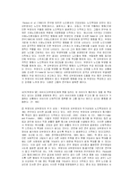 노인학대 연구 레포트-7
