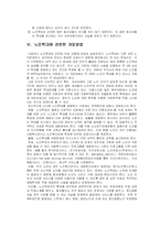 노인학대 연구 레포트-10
