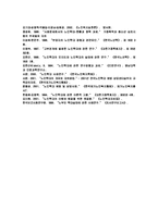 노인학대 연구 레포트-12
