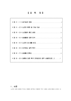 노인의 성 인식-2