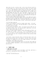 노인의 성 인식-3