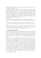 노인의 성 인식-6