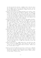 노인의 성 인식-10