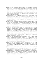 노인의 성 인식-11