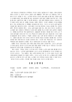 노인의 성 인식-13