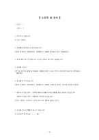 노인의 성 인식-14