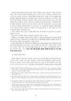 사회복지 정보활용 현황과 정보화와 사회복지의 연결과제-4