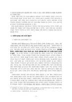사회복지 정보활용 현황과 정보화와 사회복지의 연결과제-5