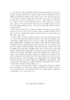 우리나라 치매노인을 위한 노인복지 정책과제-11