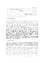 우리나라 치매노인을 위한 노인복지 정책과제-13