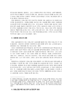 우리나라 치매노인을 위한 노인복지 정책과제-17