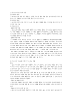 청소년약물중독과 재활 및 예방-4