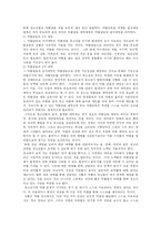 청소년약물중독과 재활 및 예방-6