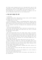 청소년약물중독과 재활 및 예방-7