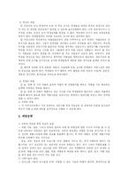청소년약물중독과 재활 및 예방-8