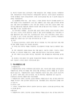 청소년약물중독과 재활 및 예방-10