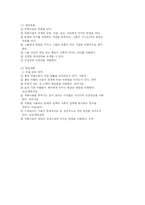 청소년약물중독과 재활 및 예방-13