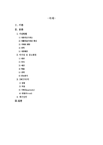 [사회복지행정마케팅] 아름다운가게 사회복지조직의 마케팅과 홍보-1