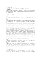 [사회복지행정마케팅] 아름다운가게 사회복지조직의 마케팅과 홍보-4