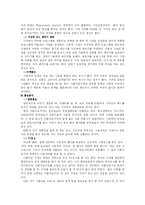 [사회복지행정마케팅] 아름다운가게 사회복지조직의 마케팅과 홍보-5