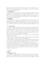 [사회복지행정마케팅] 아름다운가게 사회복지조직의 마케팅과 홍보-6