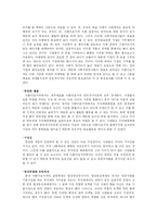 [사회복지행정마케팅] 아름다운가게 사회복지조직의 마케팅과 홍보-7