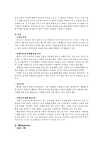 [사회복지행정마케팅] 아름다운가게 사회복지조직의 마케팅과 홍보-8