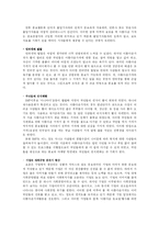 [사회복지행정마케팅] 아름다운가게 사회복지조직의 마케팅과 홍보-9