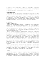 [사회복지행정마케팅] 아름다운가게 사회복지조직의 마케팅과 홍보-10