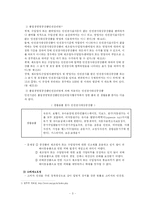 [청소년복지] 아동용품, 안전한가-3